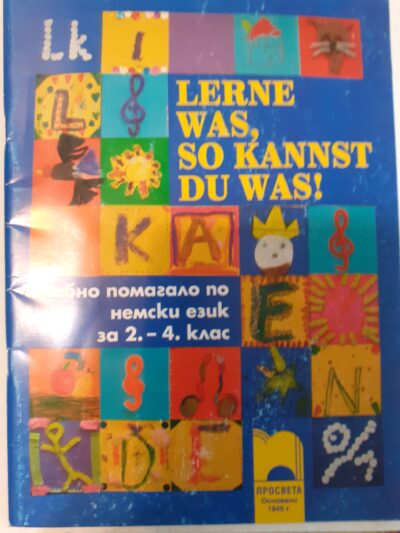 Lerne was, so kannst du was- 2-4 Klasse-Издателство Просвета