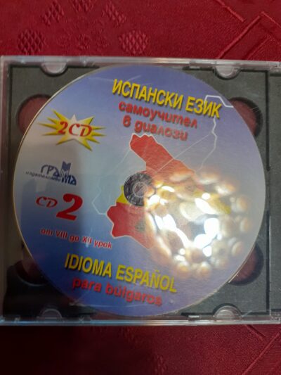 Испански самоучител CD 2