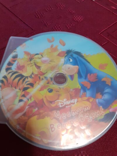 Честит Ветровден! DVD, Disney